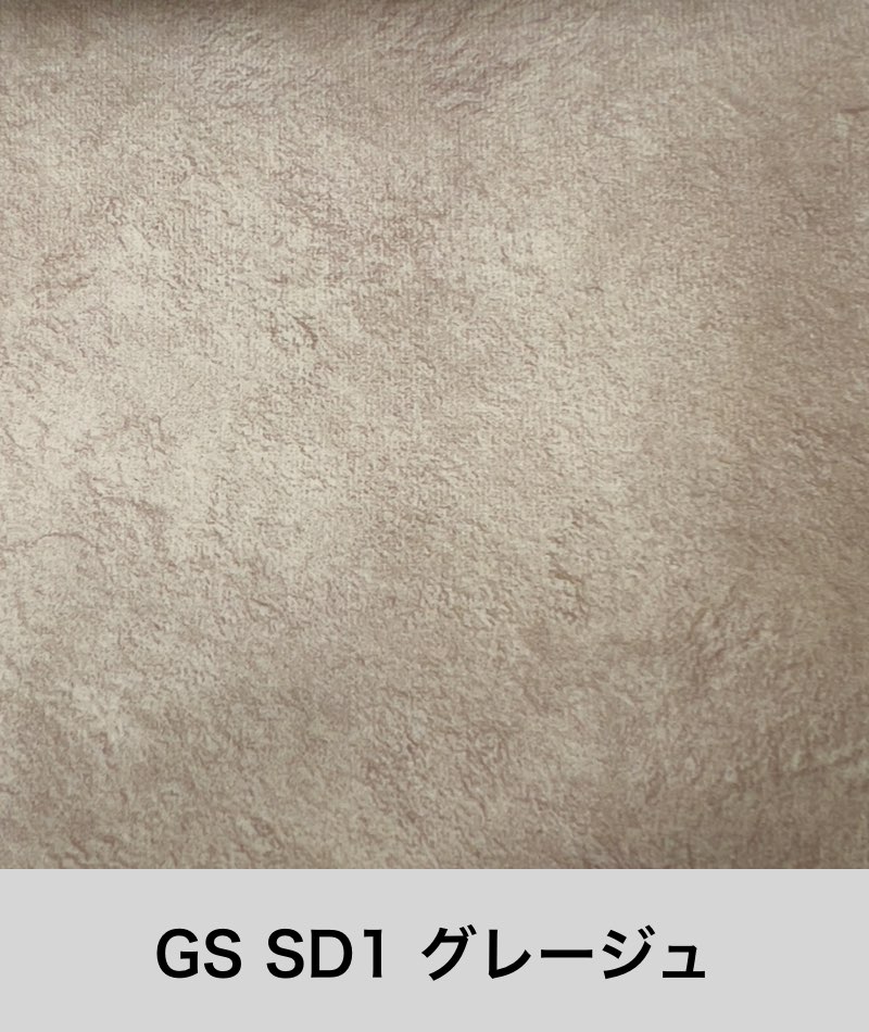 ファニチャードーム 馬場家具 ファブリック GSランク