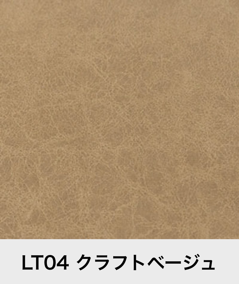 ファニチャードーム レザーテックス サンプル