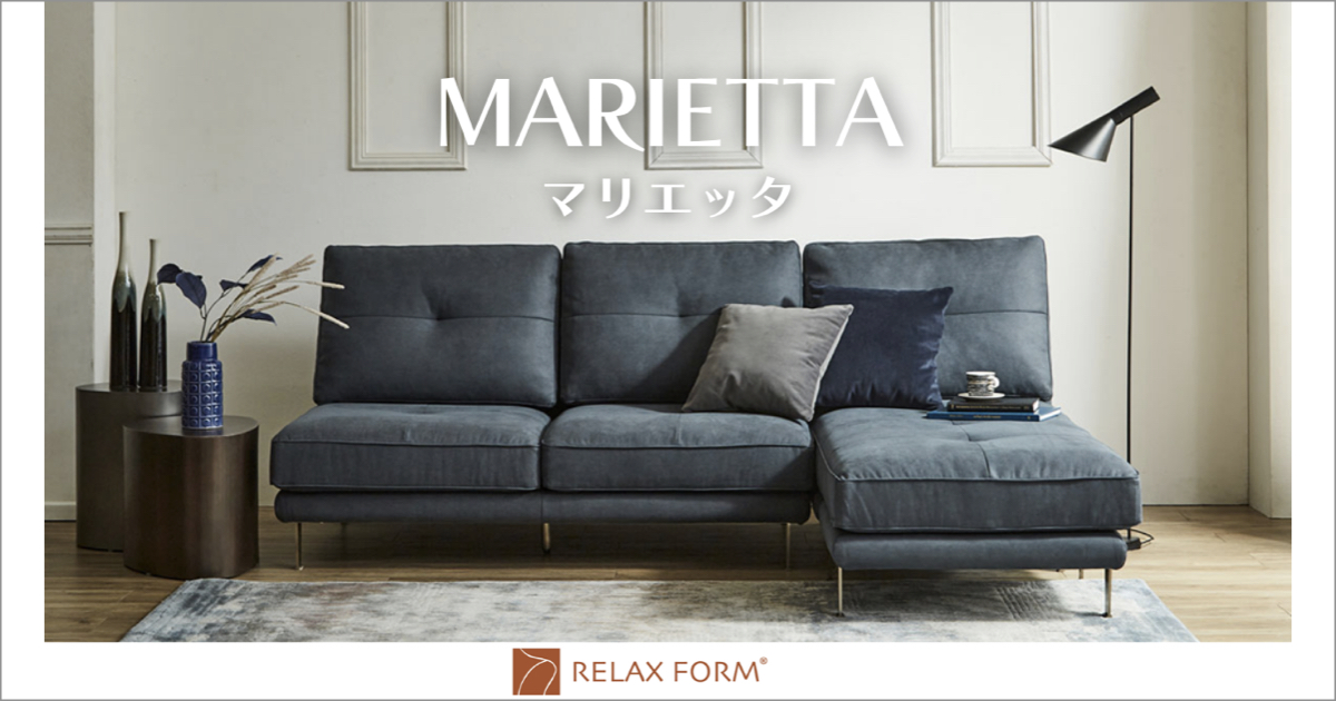 自由なレイアウトが楽しめる。レザーテックス素材で選ぶマリエッタソファ