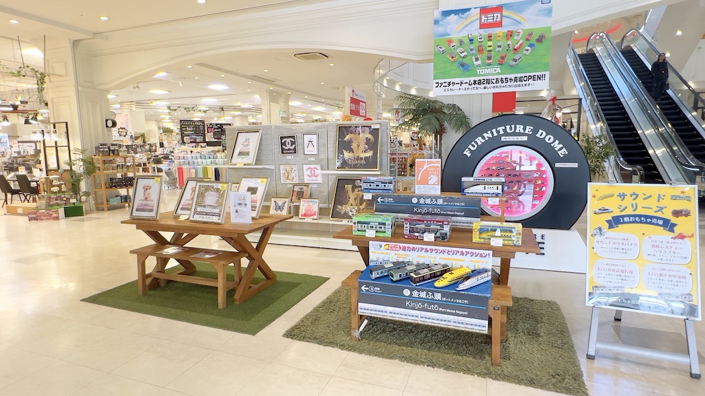 ファニチャードーム  入口スペース