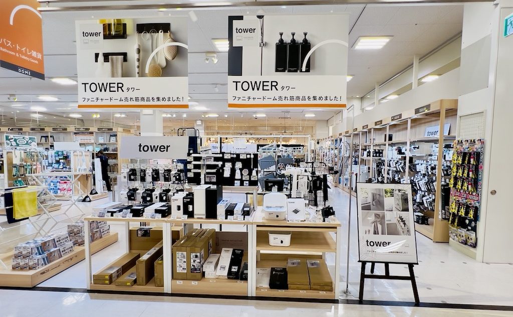 ファニチャードーム 本店 ランドリー用品