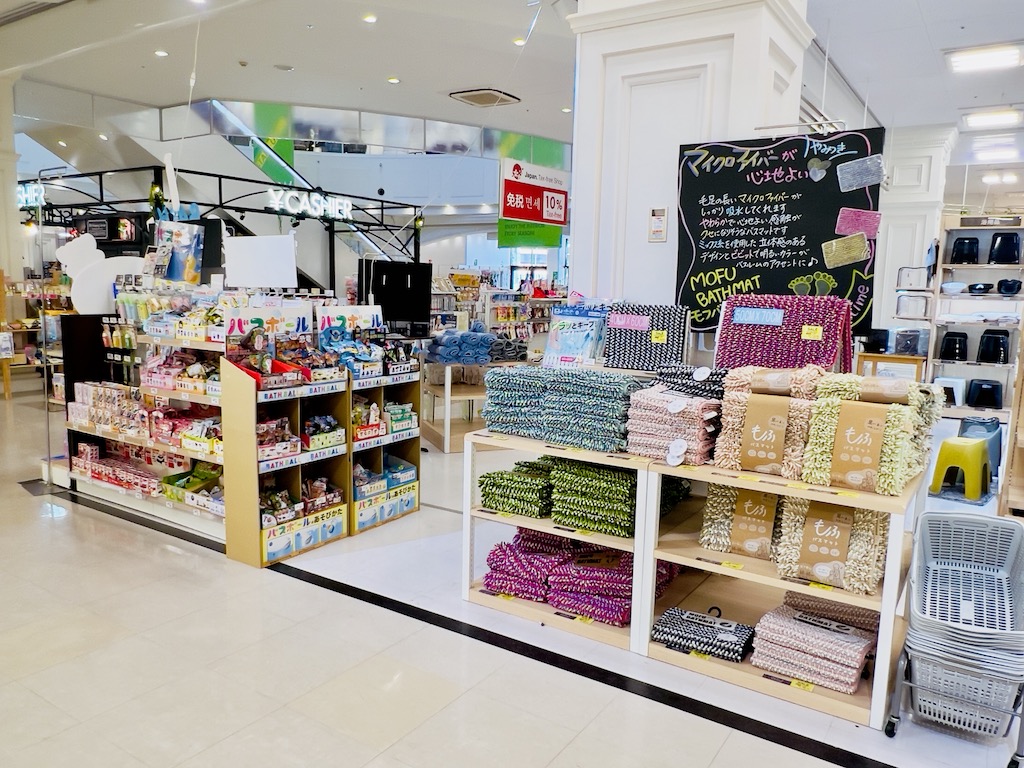 ファニチャードーム 本店 バス用品 バスマット バスボール