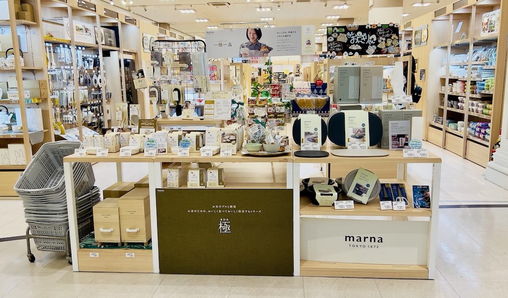 ファニチャードーム 本店 ダイニングキッチン用品 マーナ