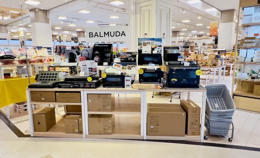 ファニチャードーム 本店 バルミューダ