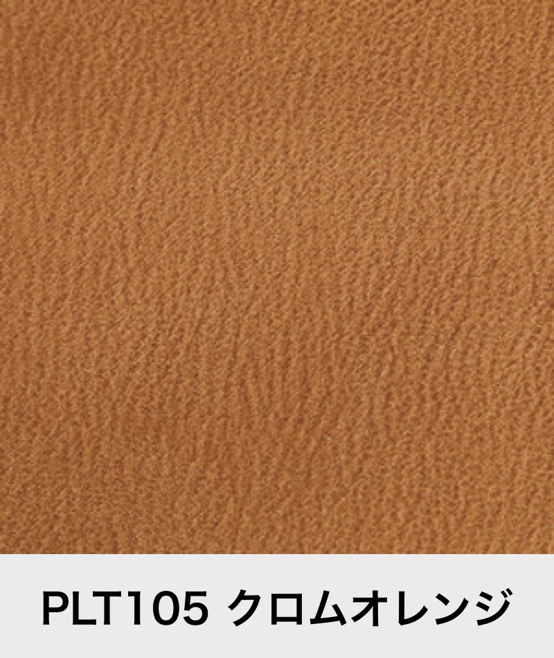 ファニチャードーム レザーテックス サンプル