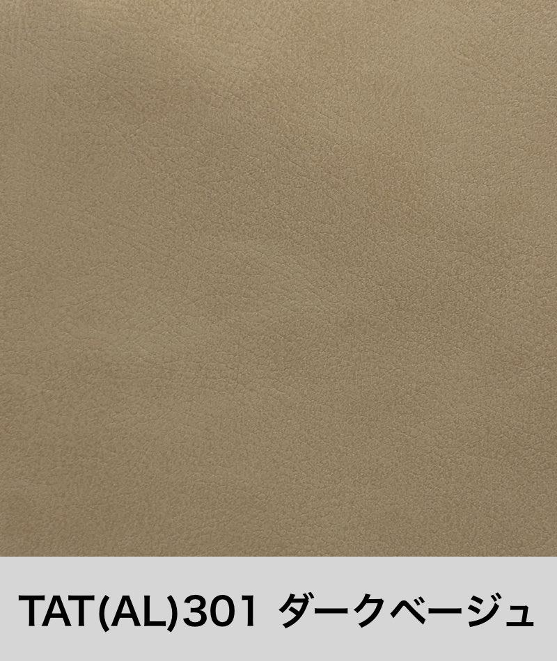 ファニチャードーム 馬場家具 合成皮革 TAT(AL)