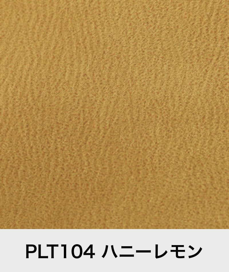 ファニチャードーム レザーテックス サンプル