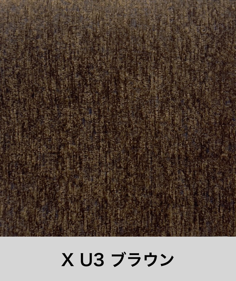 ファニチャードーム 馬場家具 ファブリック Xランク