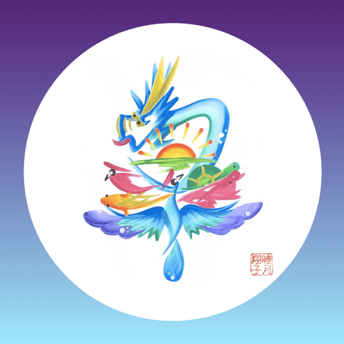 ファニチャードーム 花文字作品 睦月翔子