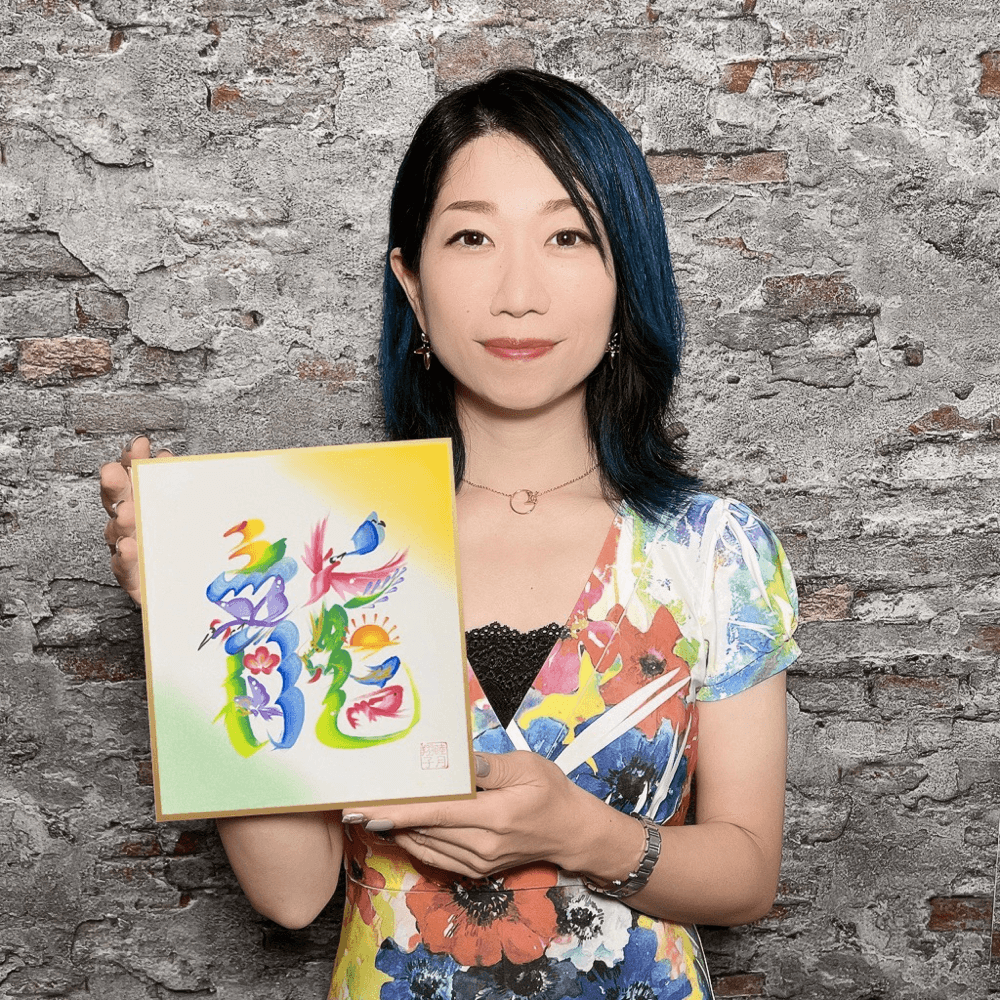 花文字（かもじ）アート体験ワークショップ  睦月翔子