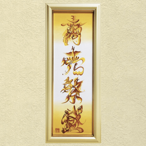 ファニチャードーム 花文字作品 睦月翔子