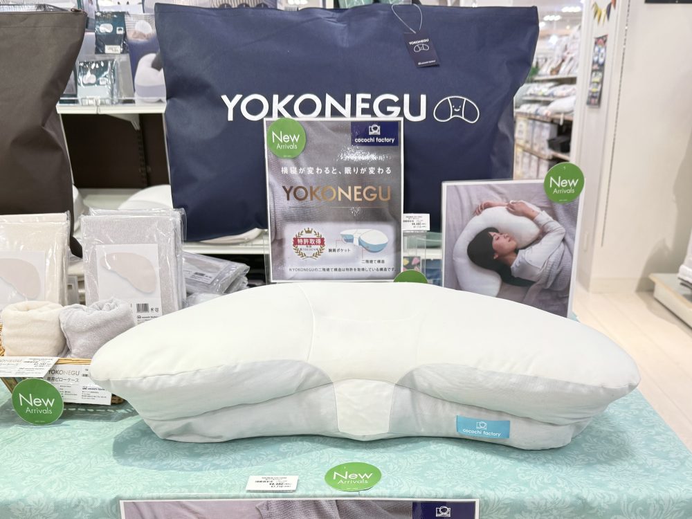 ファニチャードーム YOKONEGU枕 寝具