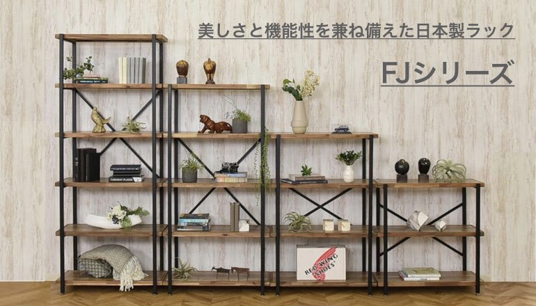 家具2601キャンペーン