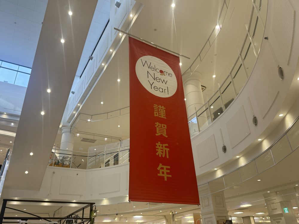 ファニチャードーム 初売り