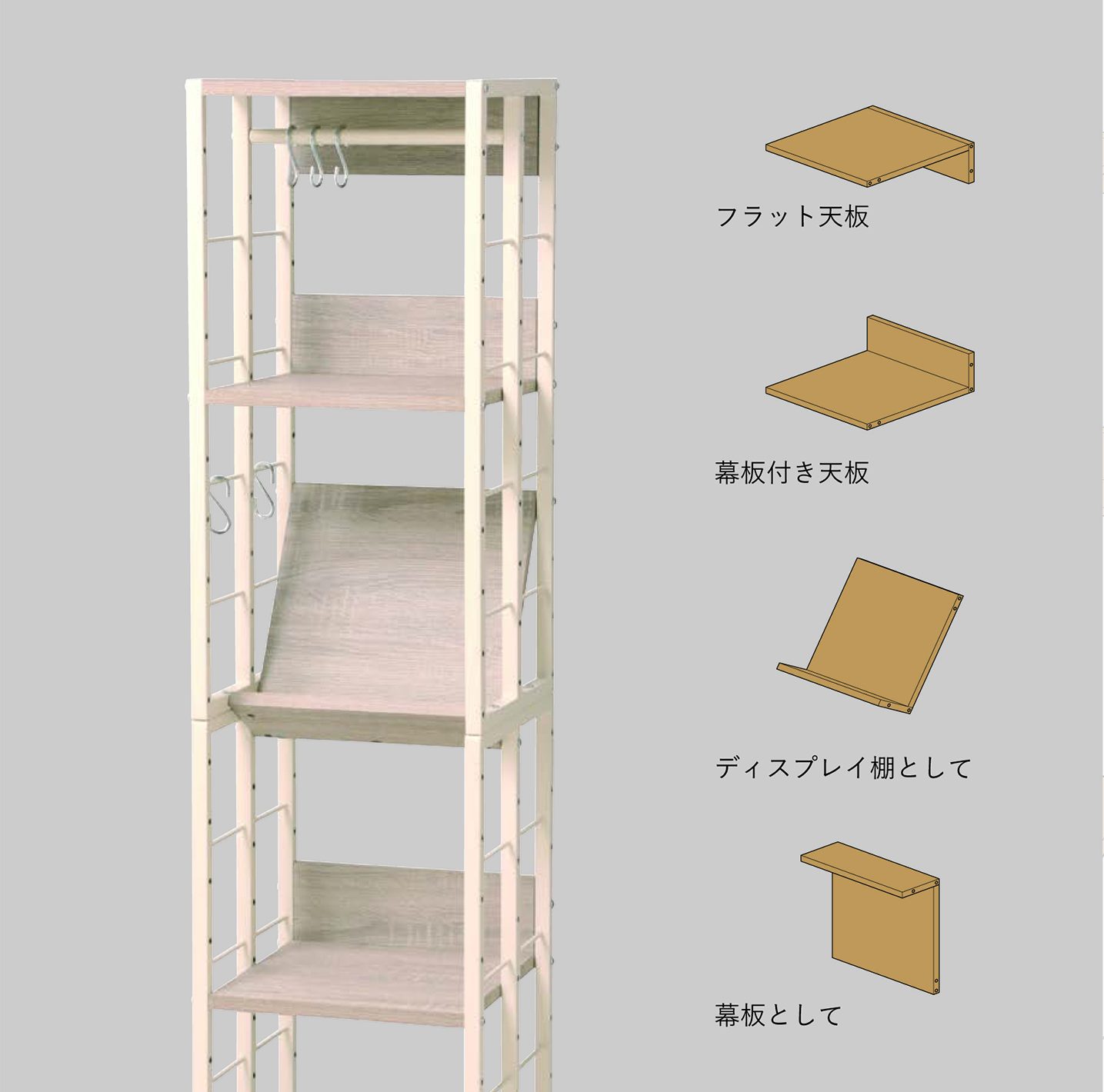 ファニチャードーム マルチラック VMR