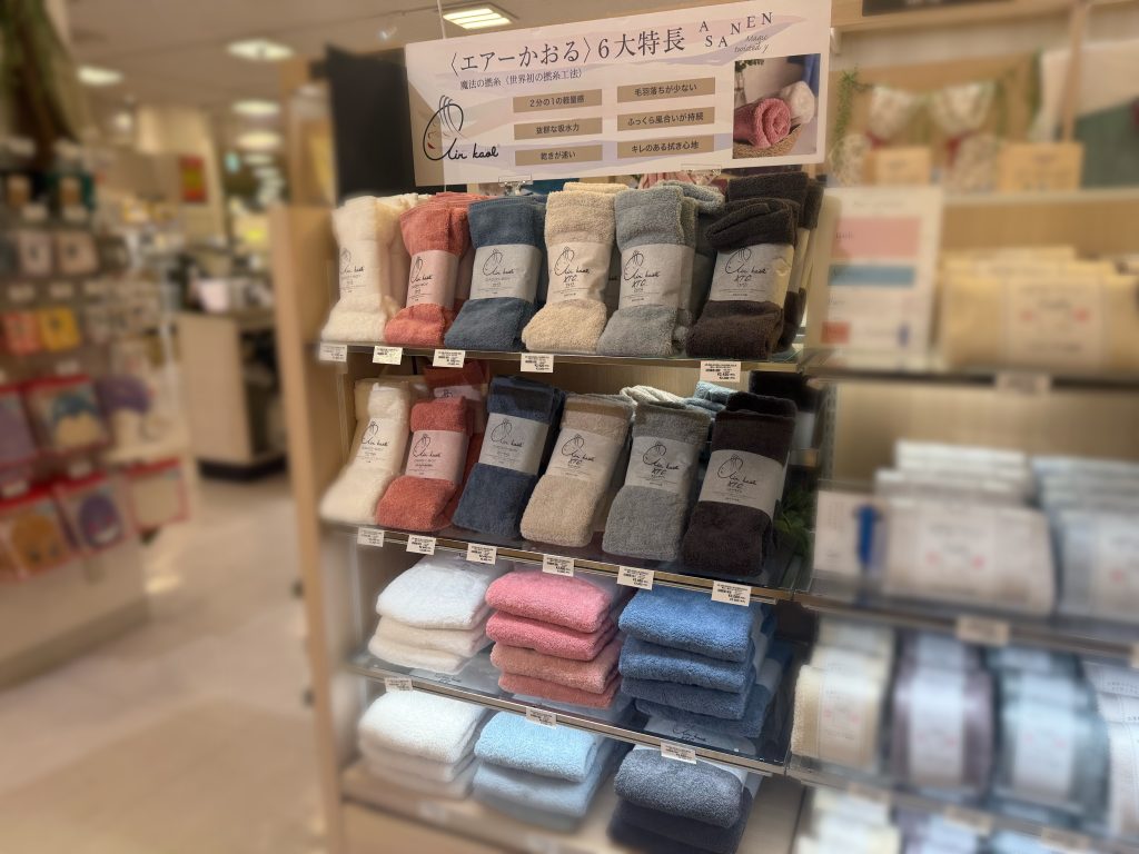 ファニチャードーム エアーかおる タオル