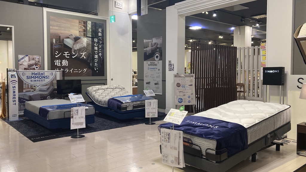 ファニチャードーム シモンズ