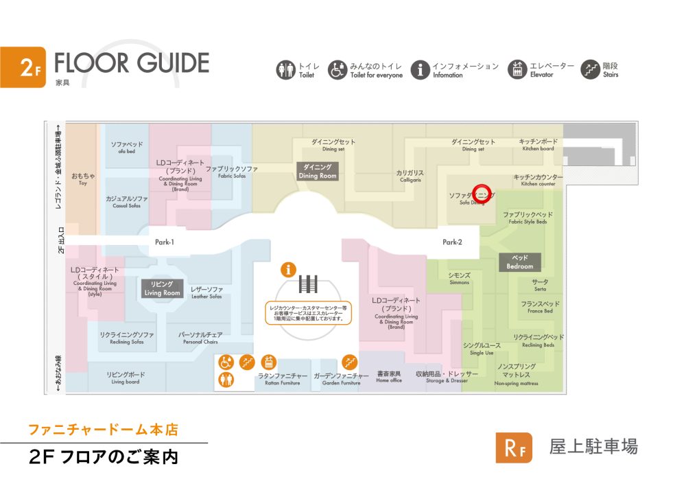 ファニチャードーム 