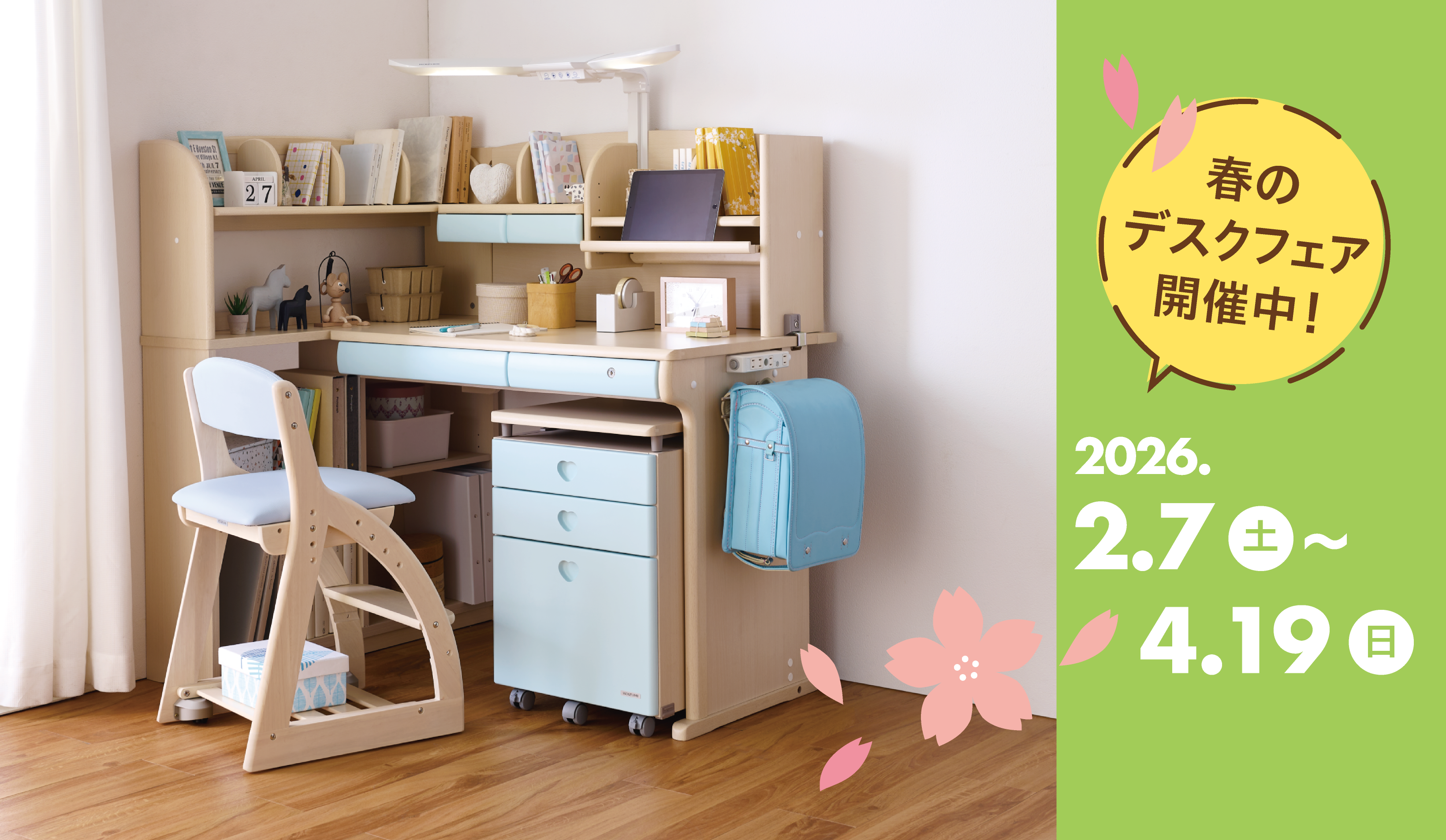 春のデスクフェア バナー