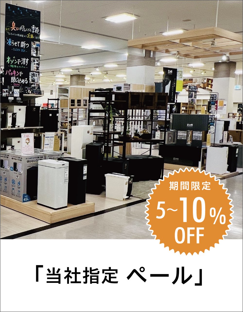 ファニチャードーム ペール キャンペーン