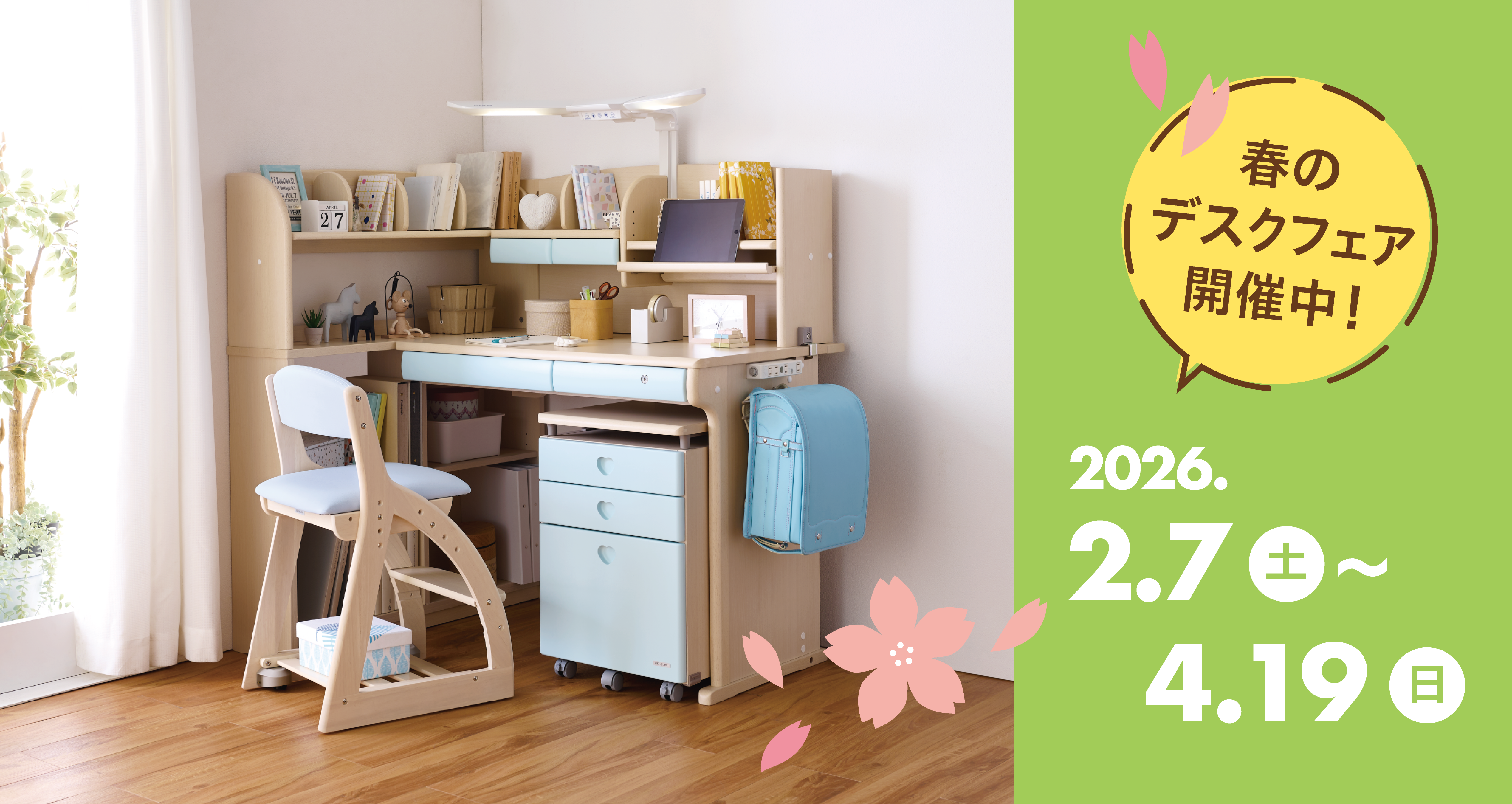 ファニチャードームには国内主要メーカーの学習デスクが揃っています！