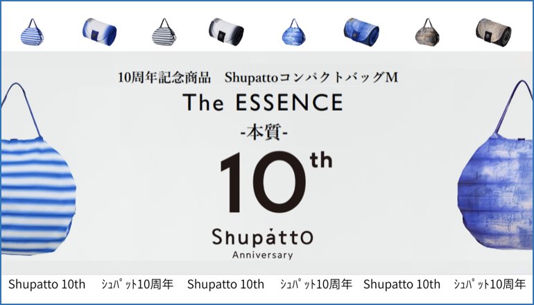 シュパットバナー770x440