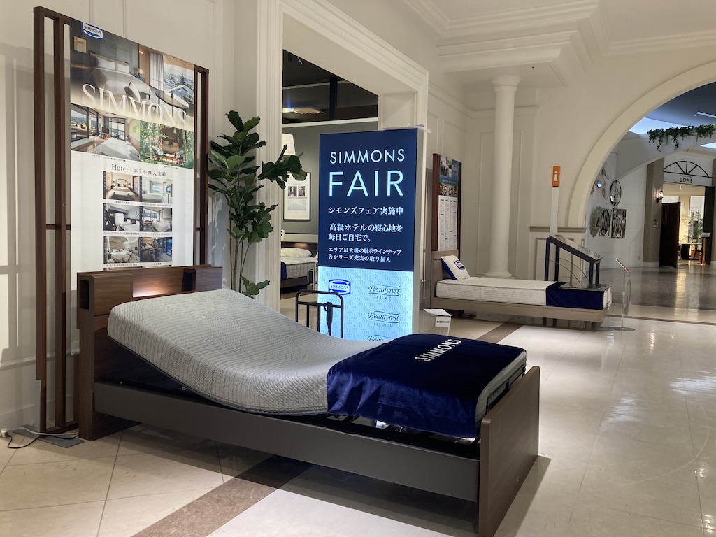 ファニチャードーム アウトレット家具 シモンズベッド