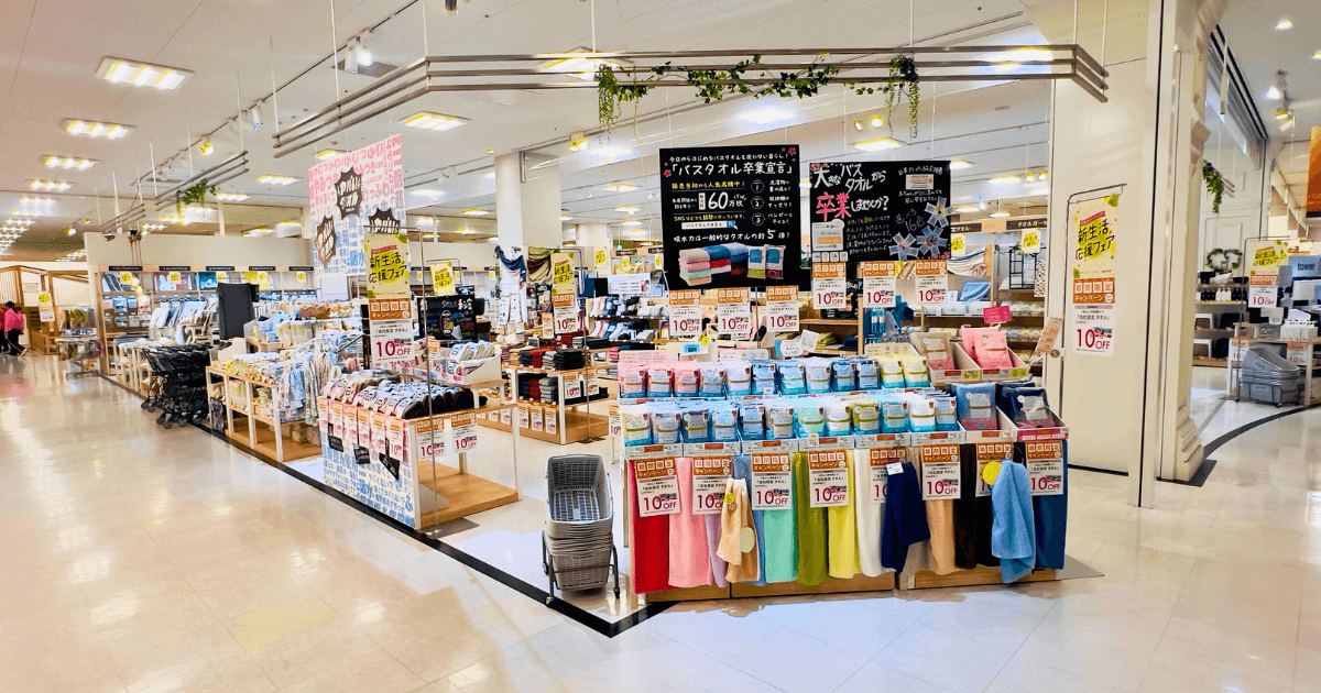 ファニチャードーム バストイレ用品