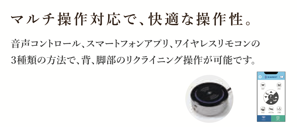 ファニチャードーム シモンズ 電動ベッド