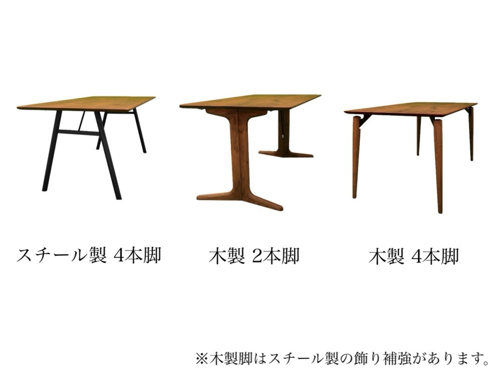 飛騨家具　ダイニングテーブル 