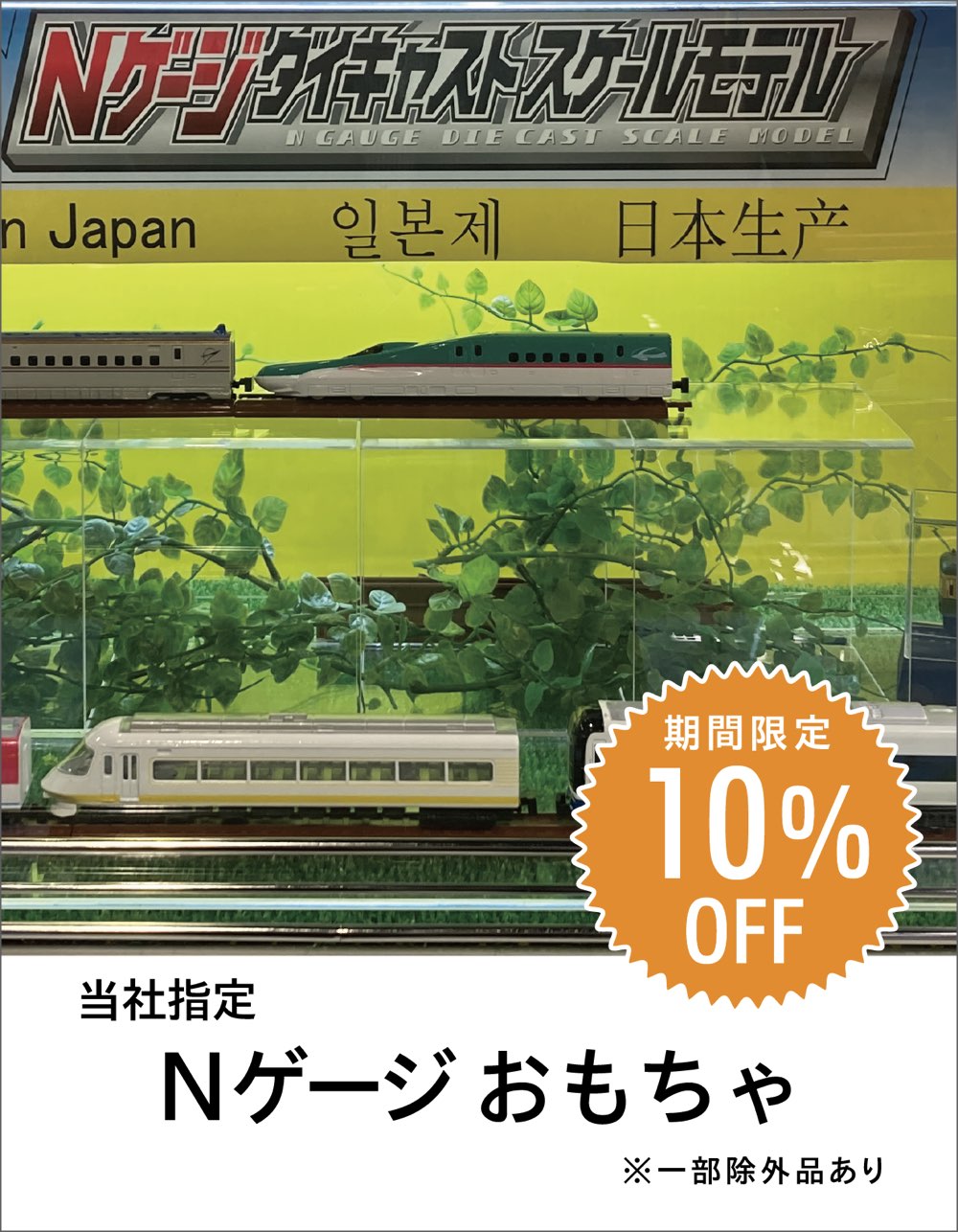 ファニチャードーム HFA 期間限定キャンペーン S