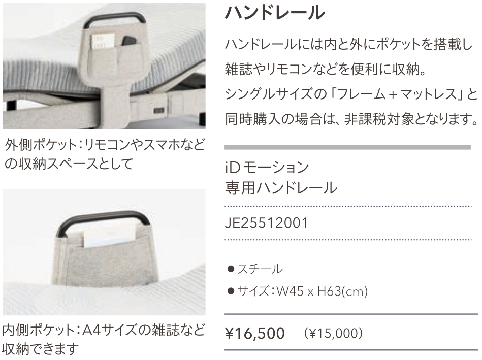 ファニチャードーム シモンズ 電動ベッド