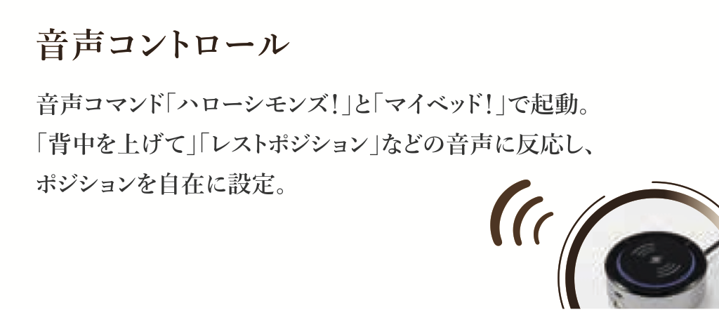 ファニチャードーム シモンズ 電動ベッド