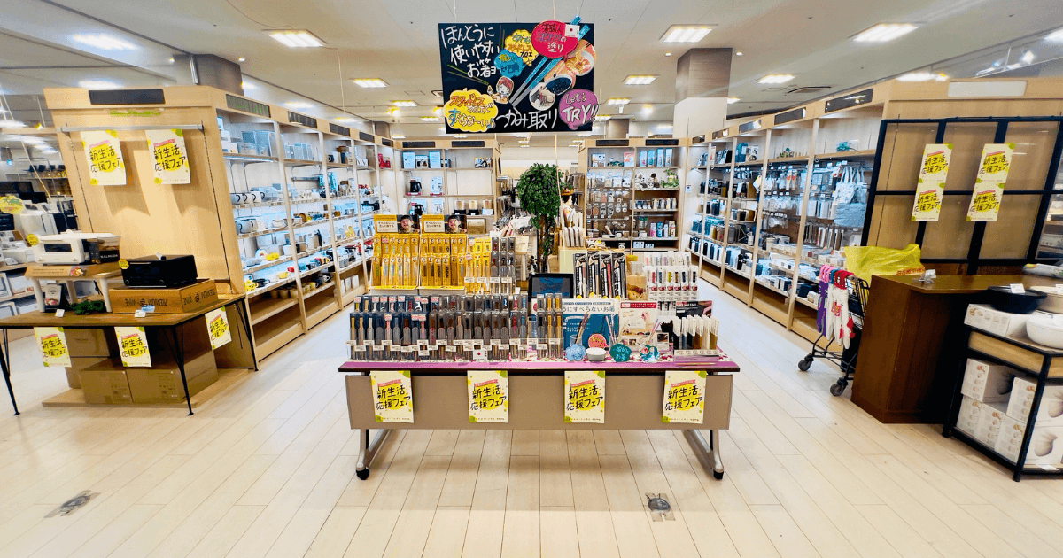 ファニチャードーム ダイニングキッチン用品