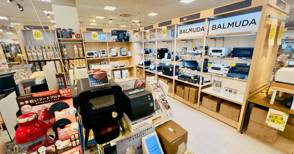 ファニチャードーム ダイニングキッチン用品