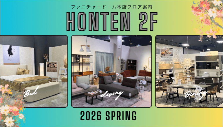 ファニチャードーム フロア案内
