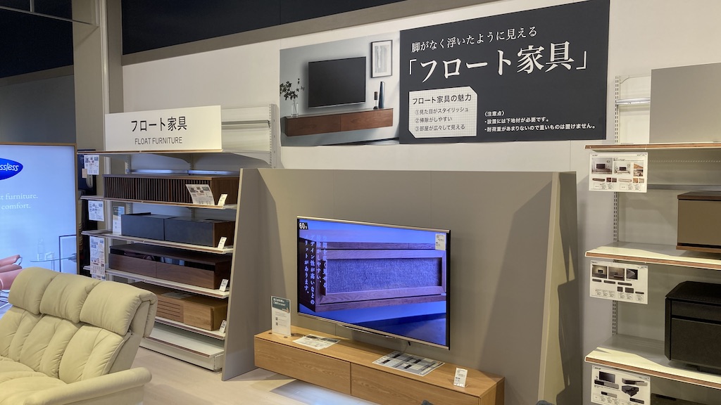 フロート テレビボード