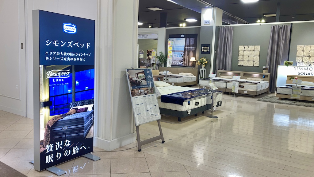 2603ベッド シモンズ