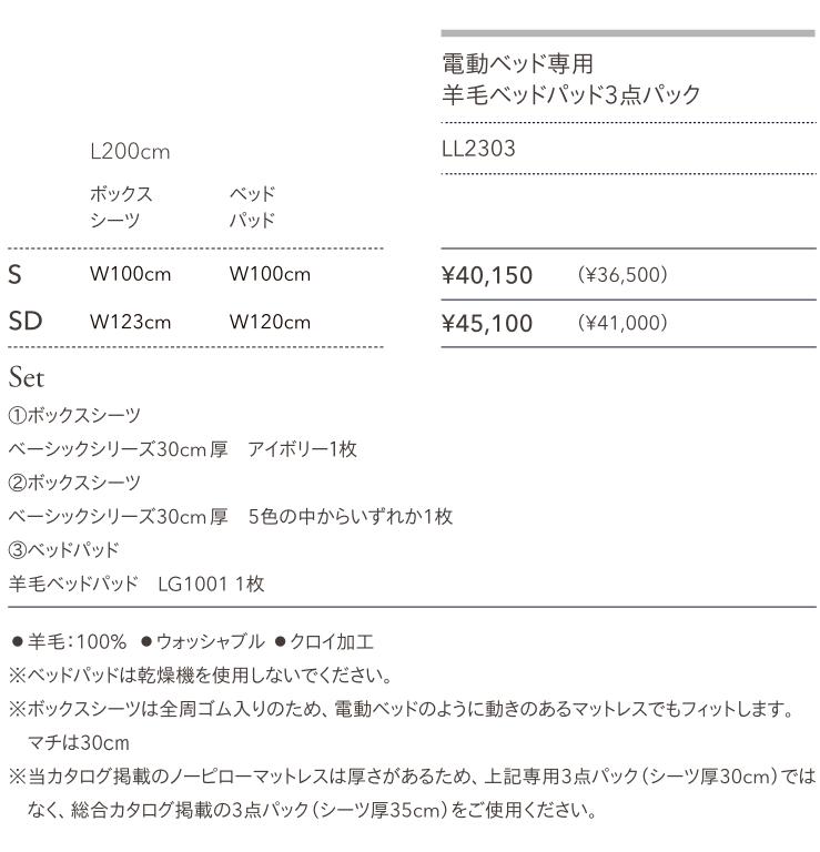 ファニチャードーム シモンズ 電動ベッド