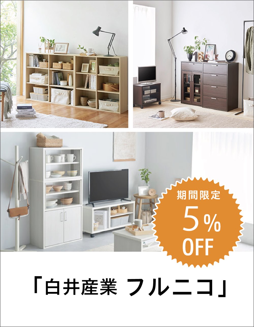 ファニチャードーム 