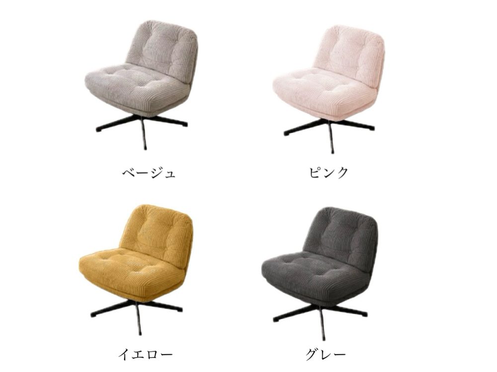 シギヤマ 家具 パーソナルチェア ロマ