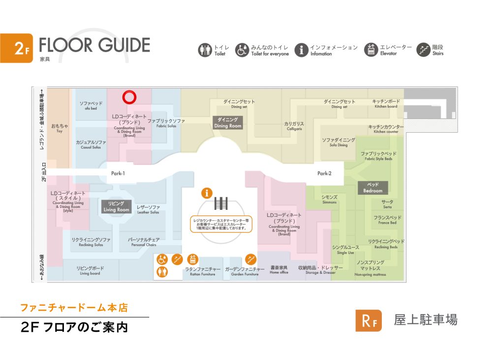 ファニチャードーム 