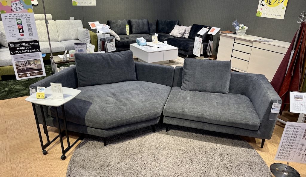 ファニチャードーム 日本フクラ アリオネ