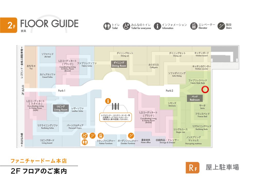 ファニチャードーム