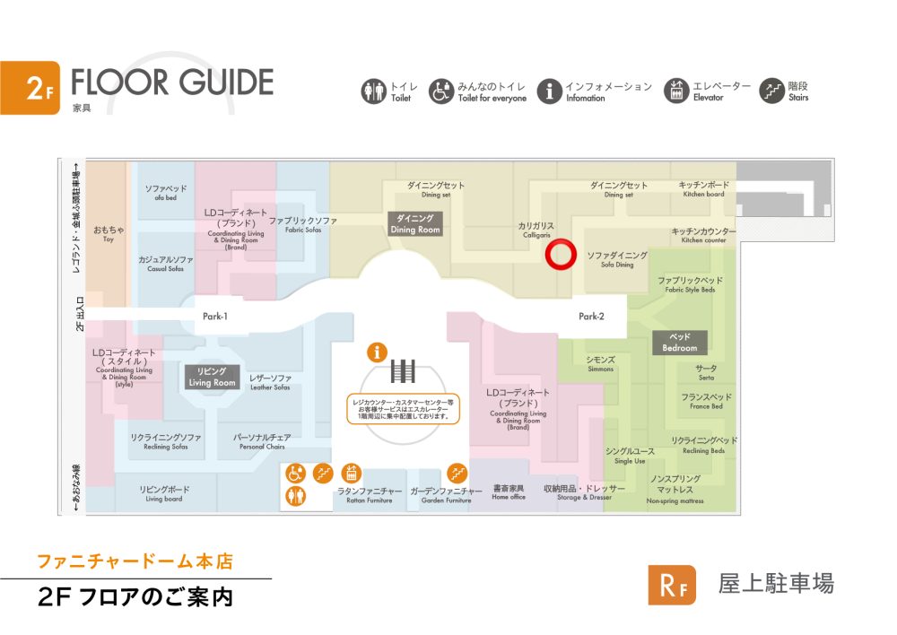 ファニチャードーム