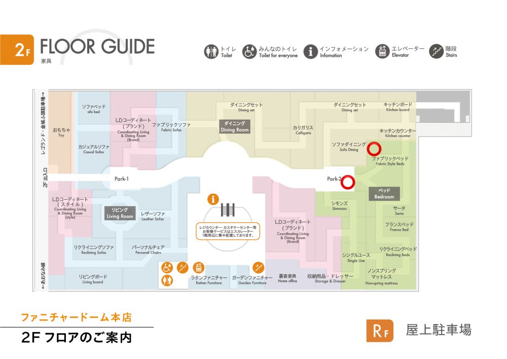 ファニチャードーム