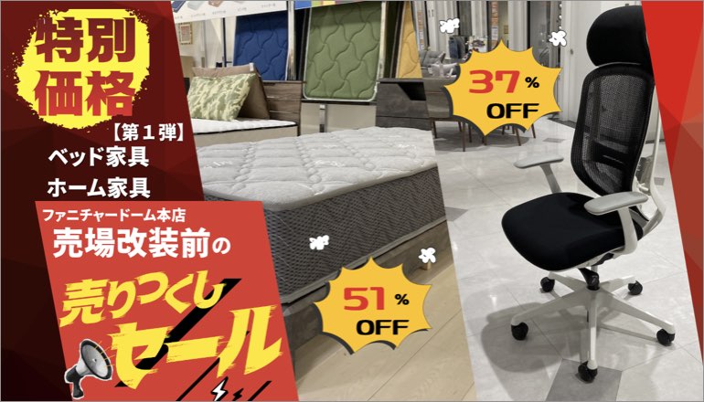 売りつくし1弾 2026.04