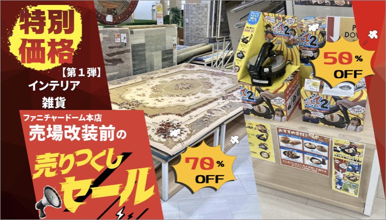 売りつくし1弾 2026.04