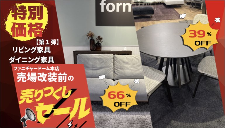 売りつくし1弾 2026.04