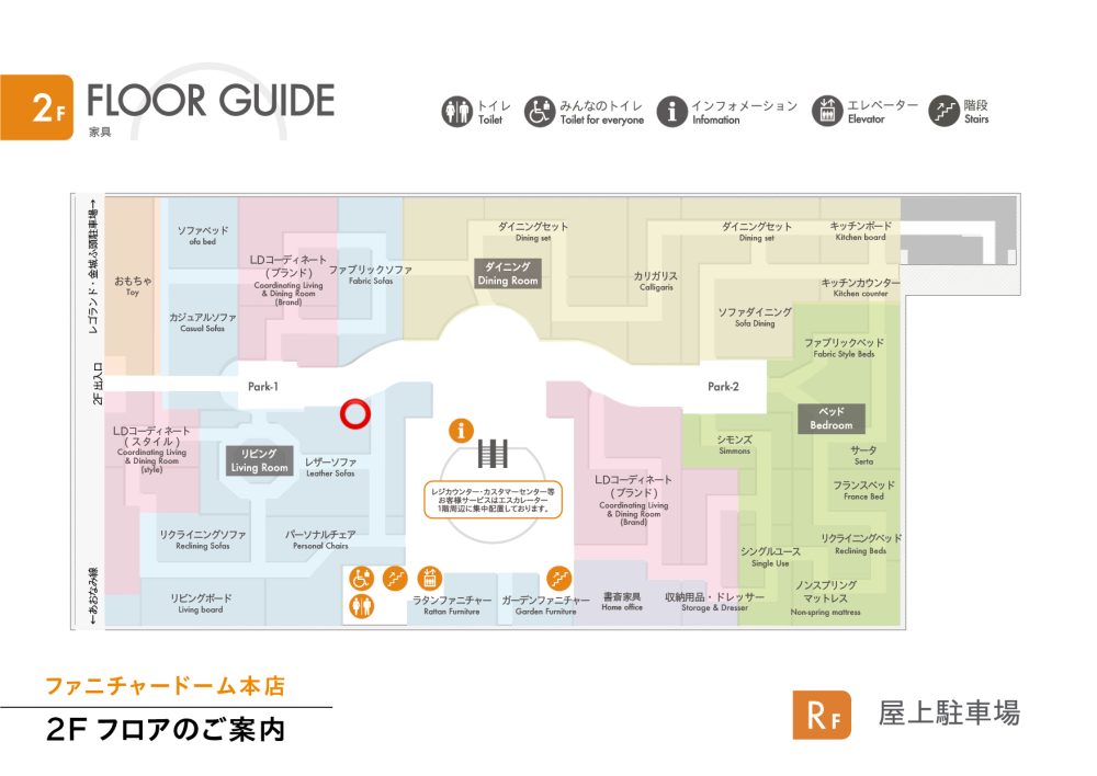 ファニチャードーム